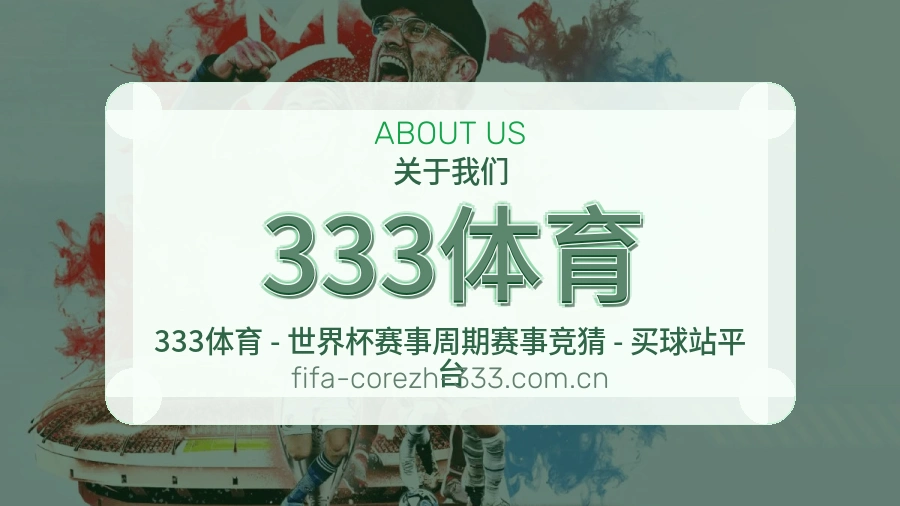 333体育品牌中心